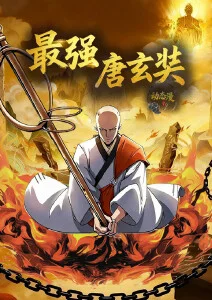 一念永恒